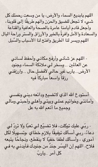 uu66d's tweet photo. #ليله26_الدعاء_المستجاب #ليله_26 #ليلة_القدر 
الليله العظيمه _ الليله المباركة _ الليله الفضيله 
اللهُم لا تجعل رمضان يمضي إلا وقد أعطيتَ كُل منا مُراده ، ورويت قلوبنا بفيض كرمك ، وحققتَ لنا ما كُنا نظنهُ مُستحيلاً يالله . https://t.co/xDeGldkfyG