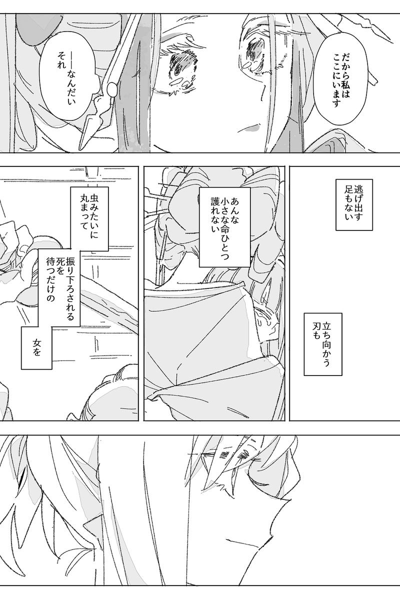 青い鳥はどこにもいなくて 