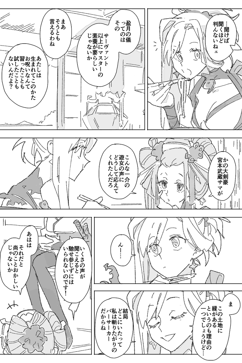 青い鳥はどこにもいなくて 