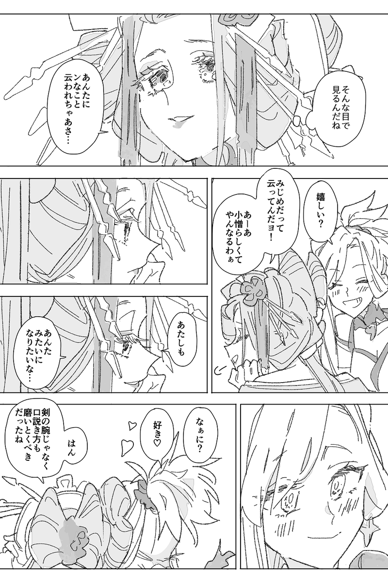 青い鳥はどこにもいなくて 