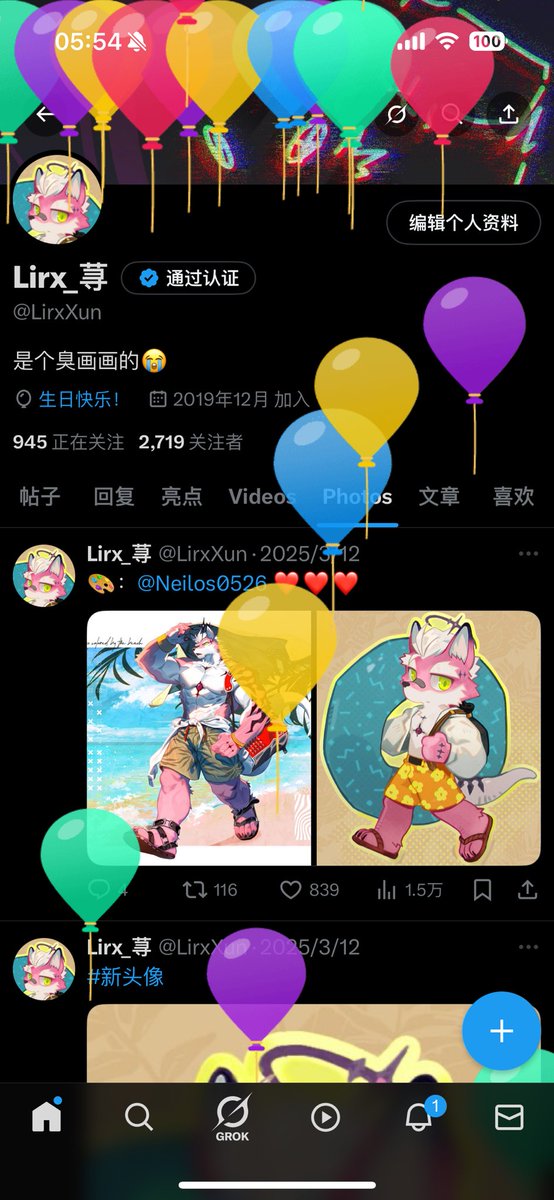 Lirx_荨 tweet media