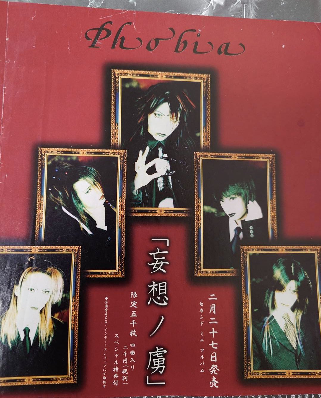Phobia】 KISUI on X: 