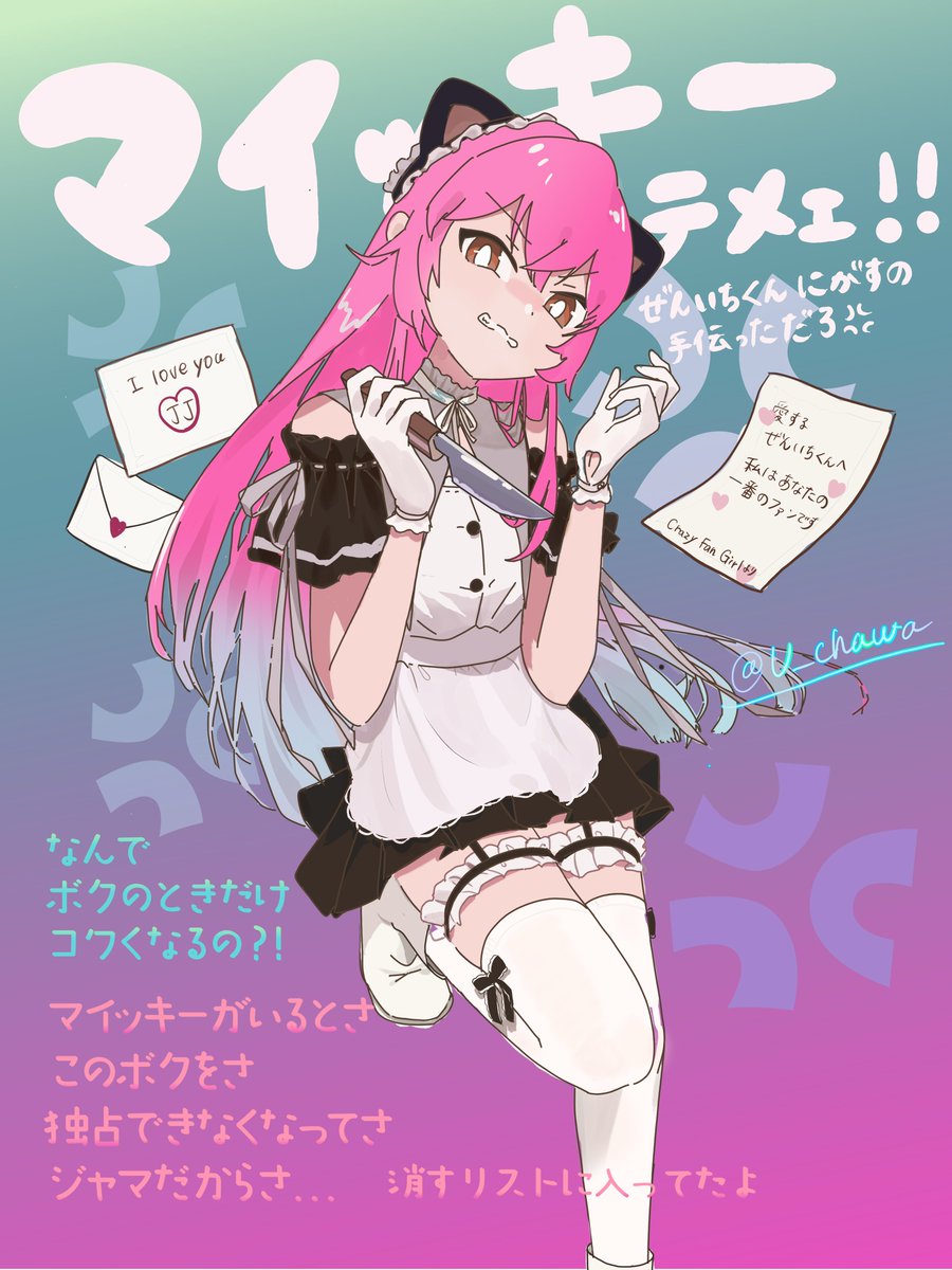 U_chawa's tweet photo. まいぜんシスターズ『ストーカーの女の子が怖すぎる…』より

まさか、まいぜんからこんな
「おもしれー女」が爆誕するとは思ってませんてました💖 

#まいぜんシスターズ
#maizen
#Crazyfangirl
#イラスト
#fanart https://t.co/iANVea07op