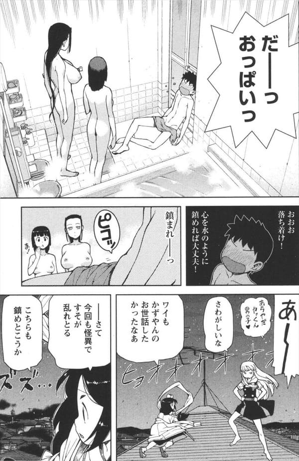 つぐもものエロシーン5