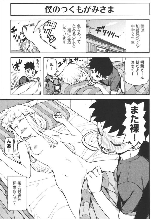 つぐもものエロシーン9