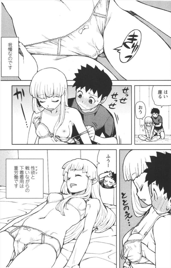 つぐもものエロシーン11
