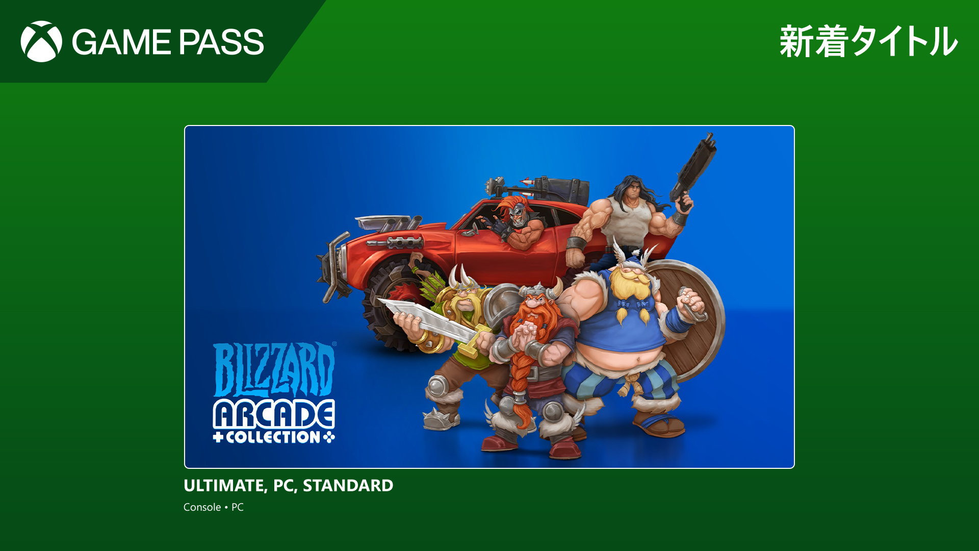 Xbox Japan on X: Xbox Japan on X: