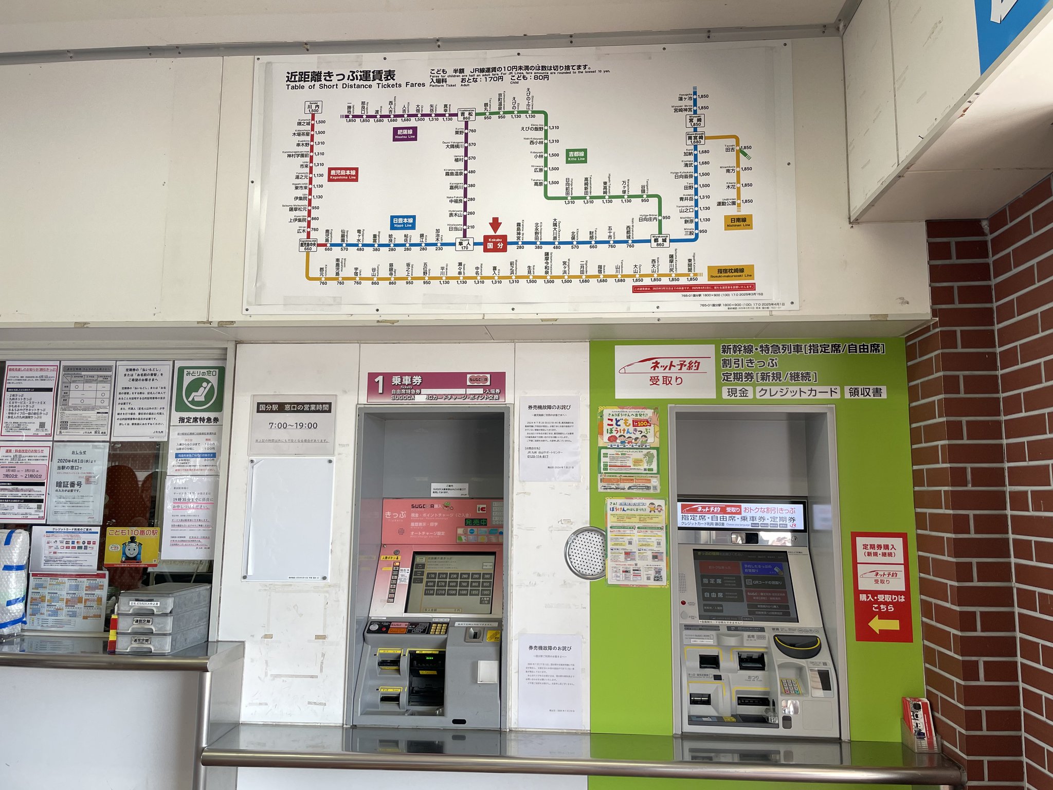 東武東上線　券売機運賃表 m61824148498_1.jpg?1733630699