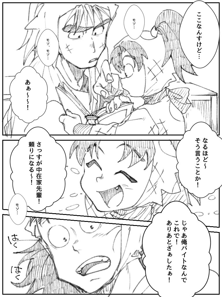 聞いてくれる人の話
1/2 