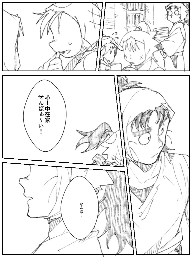 聞いてくれる人の話
1/2 