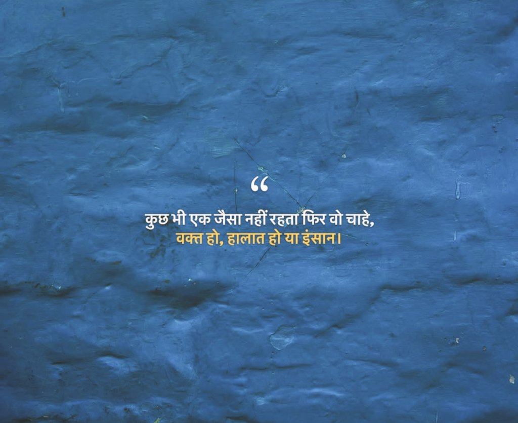 KavyaKutir's tweet photo. कुछ भी एक जैसा नहीं रहता 
फिर चाहे; वक्त हो, हालात हो या इंसान!

#सुप्रभात https://t.co/GPhtfJaXiy