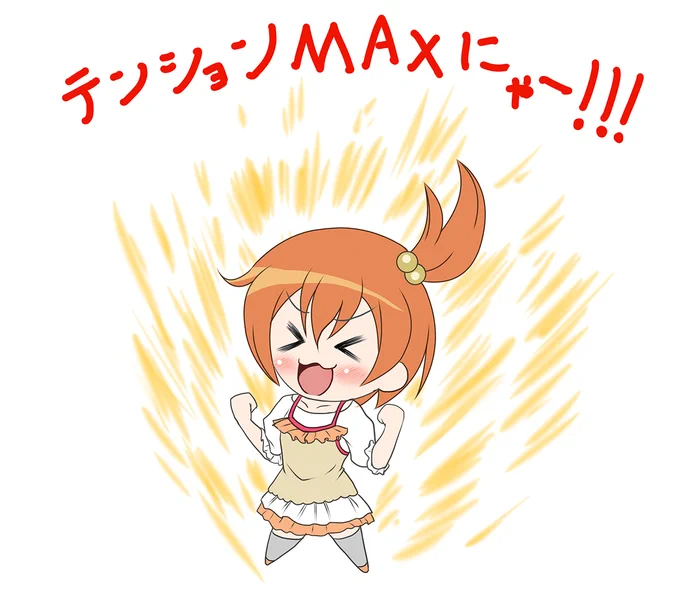 テンションがMAXに到達した星空凛ちゃん!!#毎日自作絵を載せる  84日目#ラブライブ #lovelive #再掲 