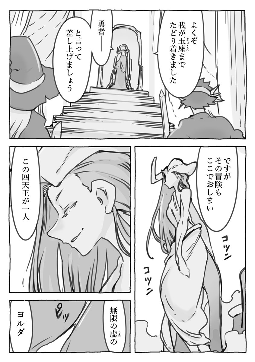 愛など知らぬ四天王
略して愛知王 