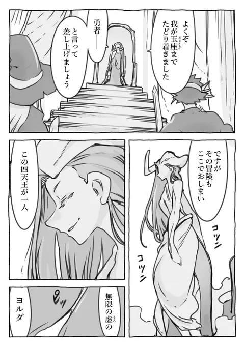 愛など知らぬ四天王
略して愛知王 