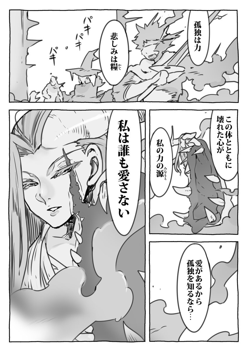 愛など知らぬ四天王
略して愛知王 