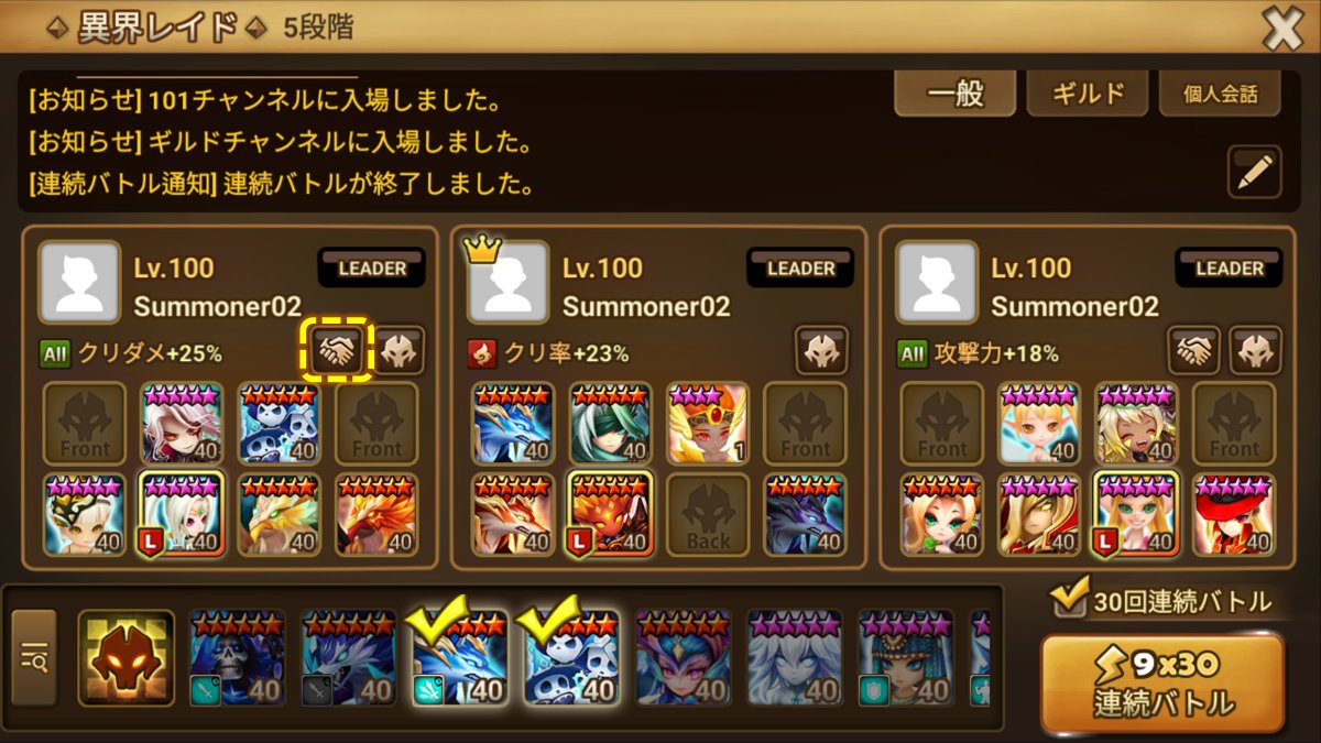 summoners_STAFF's tweet photo. ／
支援モンスターシステム改善
異界レイド
＼

🌟使用可能回数が1日最大5回から30回に
🌟支援を受けられる回数が1日最大1回から10回に
🌟連続バトルでもバトル支援デッキ使用可能

詳細は下記URLかゲーム内お知らせをチェック✅
https://t.co/zfAMM8KiUS

#サマナ
#サマナーズウォー https://t.co/78Yrol4jvl