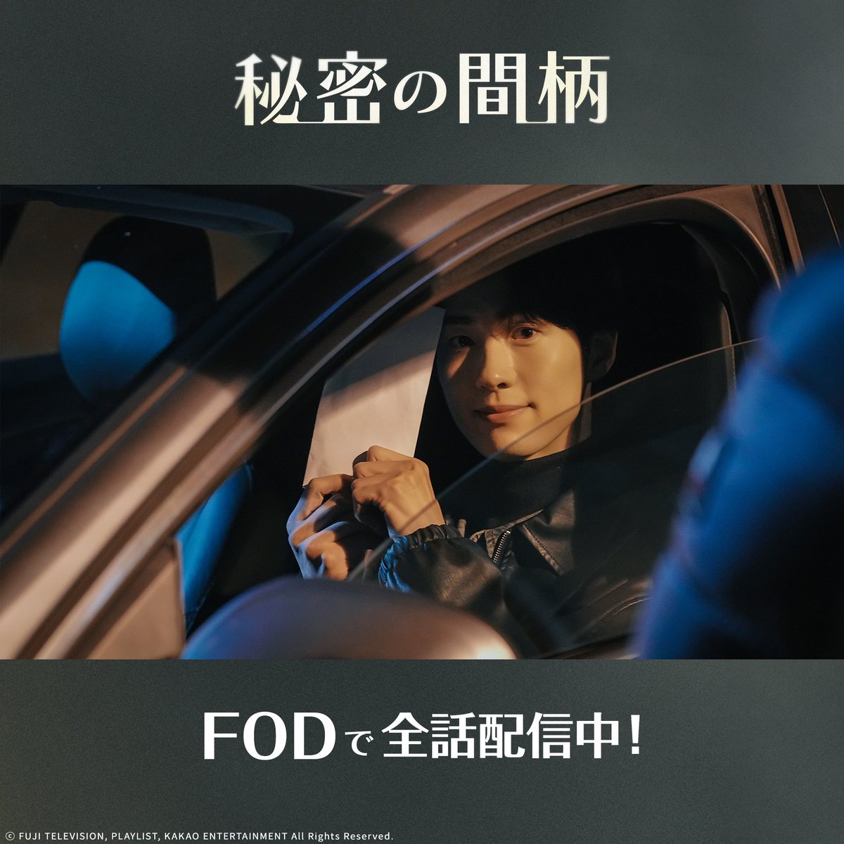 ジェミン役／キム・ホヨン 「“ジェミン”というキャラクターと出会い