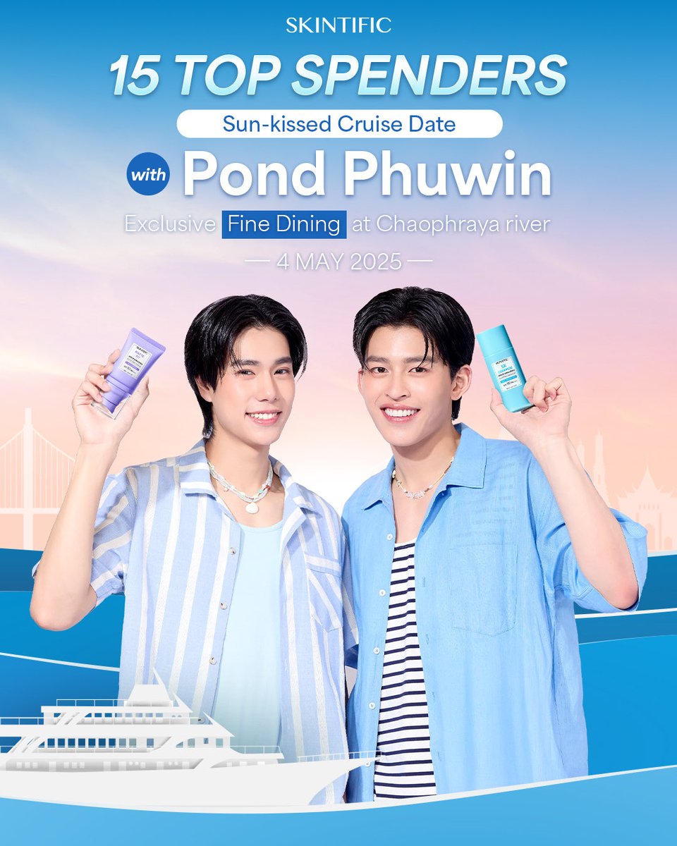 ‼ เริ่มแล้วว ‼

🩵SKINTIFIC X Pond Phuwin Exclusive Event 🩵
“ติดเรือกับคนรู้ใจพร้อมกันแดดที่รู้ใจผิว Sun-Kissed Cruise Date with PondPhuwin”☀️

ร่วมลุ้นเป็น Top Spenders 15 ท่าน 
ทาน Fine Dining และร่วมกิจกรรมสุดพิเศษ พร้อมชมวิวพระอาทิตย์ตกกลางแม่น้ำเจ้าพระยา กับ ปอนด์&ภูวินทร์ 🐻🐼🩷

#SKINTIFICXPondPhuwin
#SKINTIFICกันแดดที่รู้ใจผิว
