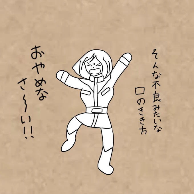 しかるセイラさん 