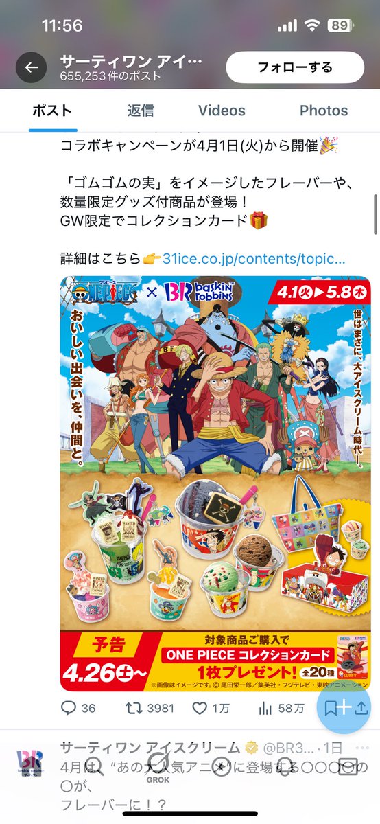 nami735656's tweet photo. わぁー！アニメ新章再開と共に31コラボ！！これは買わせていただきます🙏
たのしみぃい☺️ https://t.co/gRlYBrjb0o