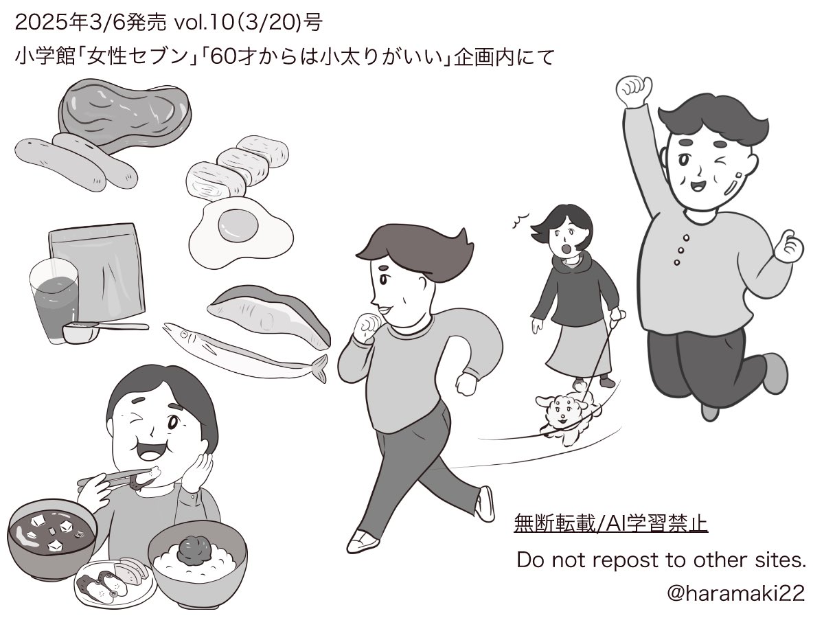 🌱はらまき tweet media