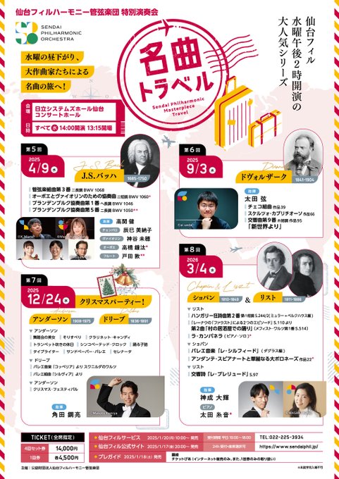 仙台フィルと第九をうたう合唱団【公式】 tweet media