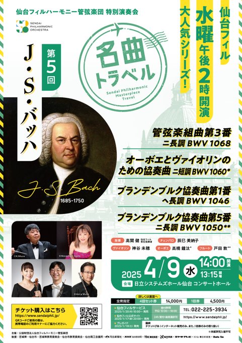 仙台フィルと第九をうたう合唱団【公式】 tweet media