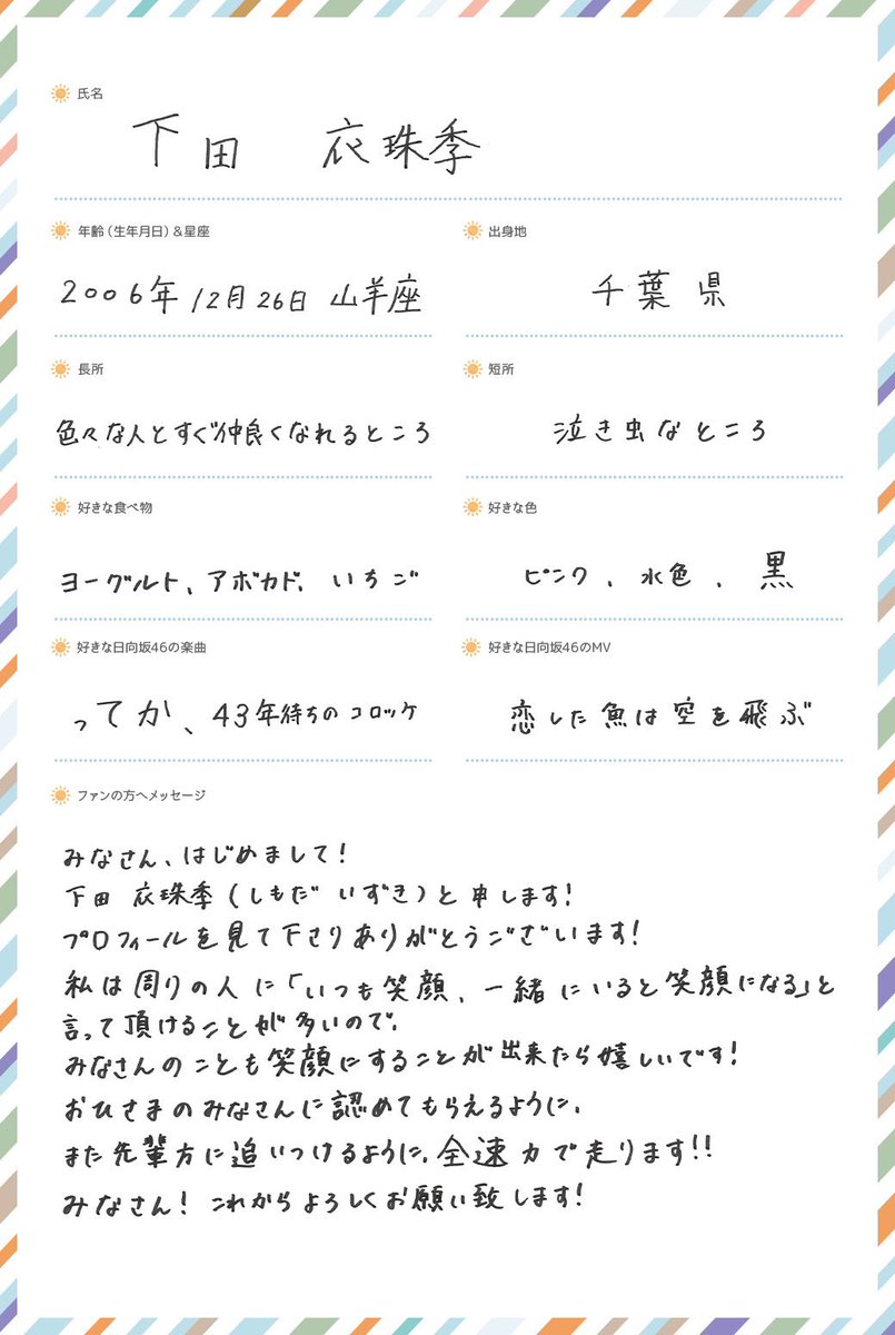 日向坂46 on X: 