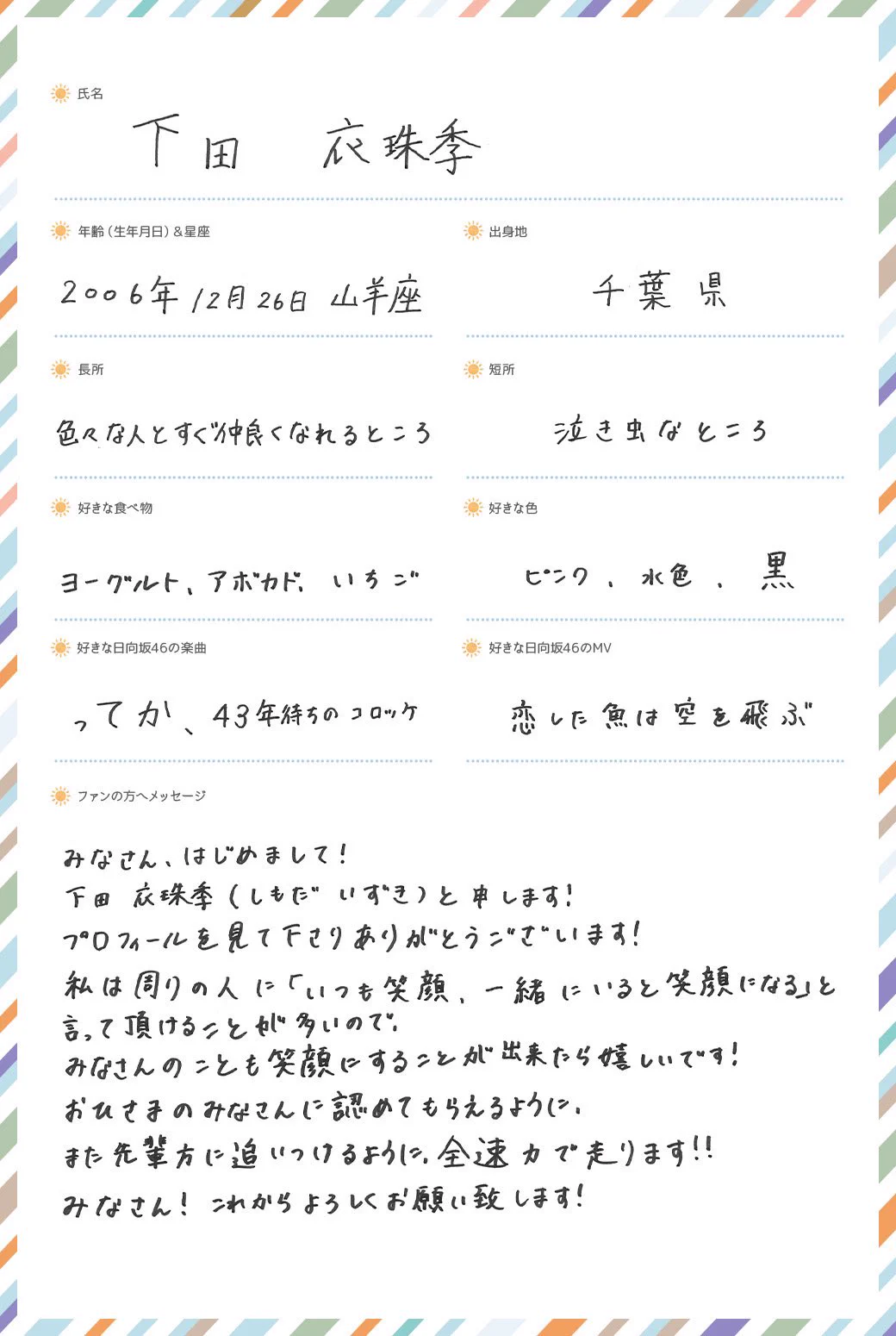日向坂46 on X: 