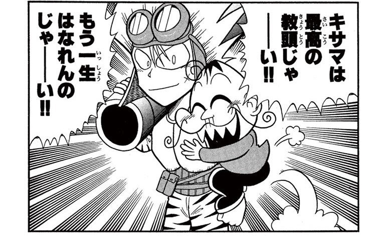 でんぢゃらすじーさん【公式】 on X