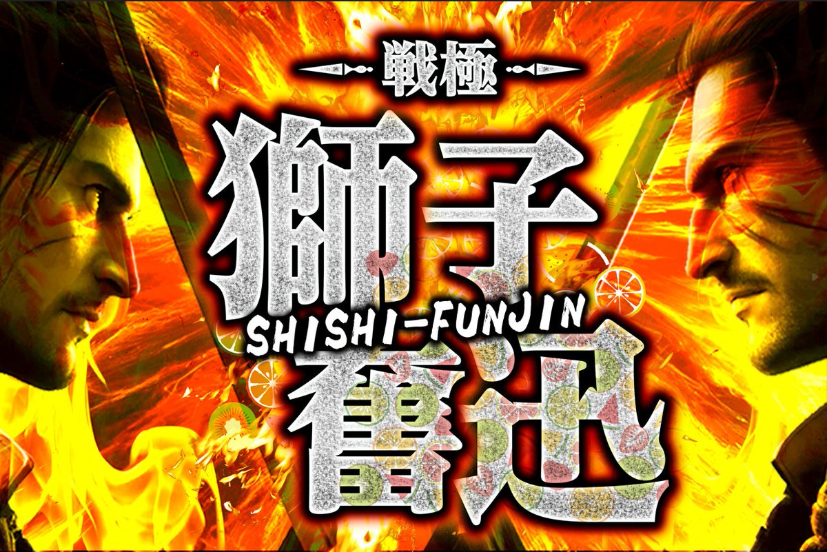 💫明日の取材予定 💫 3/27(木) ワンダーランド中津米山店 【戦極～獅子