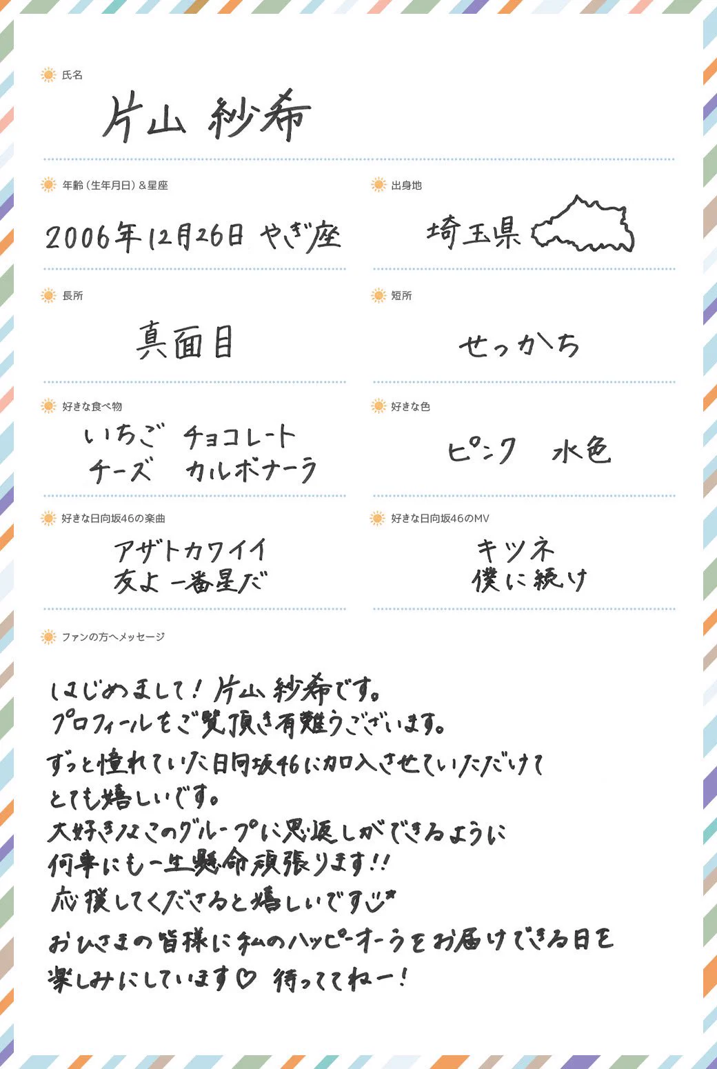 日向坂46 on X: 