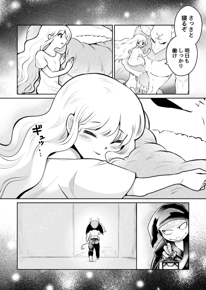(2/2)

🌸お付き合いありがとうございました🌸

『人間嫌いの魔王様は幼女にも容赦しない』電子書籍にて全5巻配信中です! 