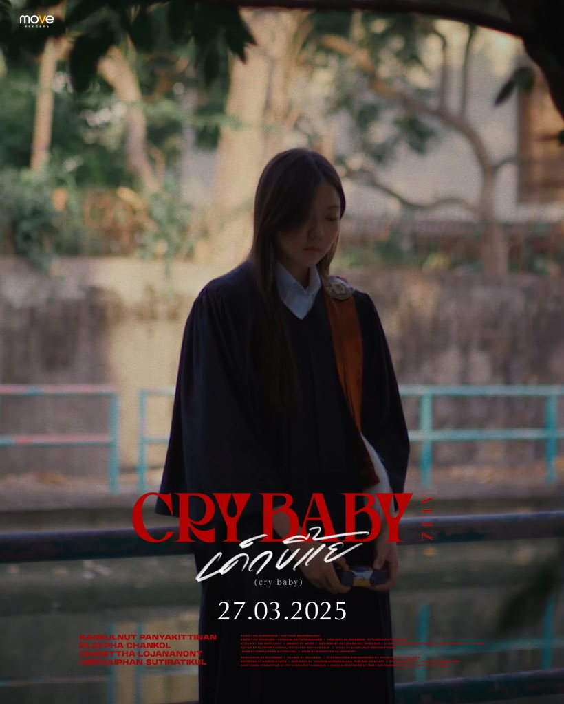 วันนี้ 19:00 รอติดตามชม 𝐓𝐄𝐀𝐒𝐄𝐑 𝐌𝐕 
เด็กขี้แย(cry baby) New Single 𝐀𝐋𝐈𝐙 

#เด็กขี้แย #crybaby #ALIZband
#MoveRecords #MuzikMove