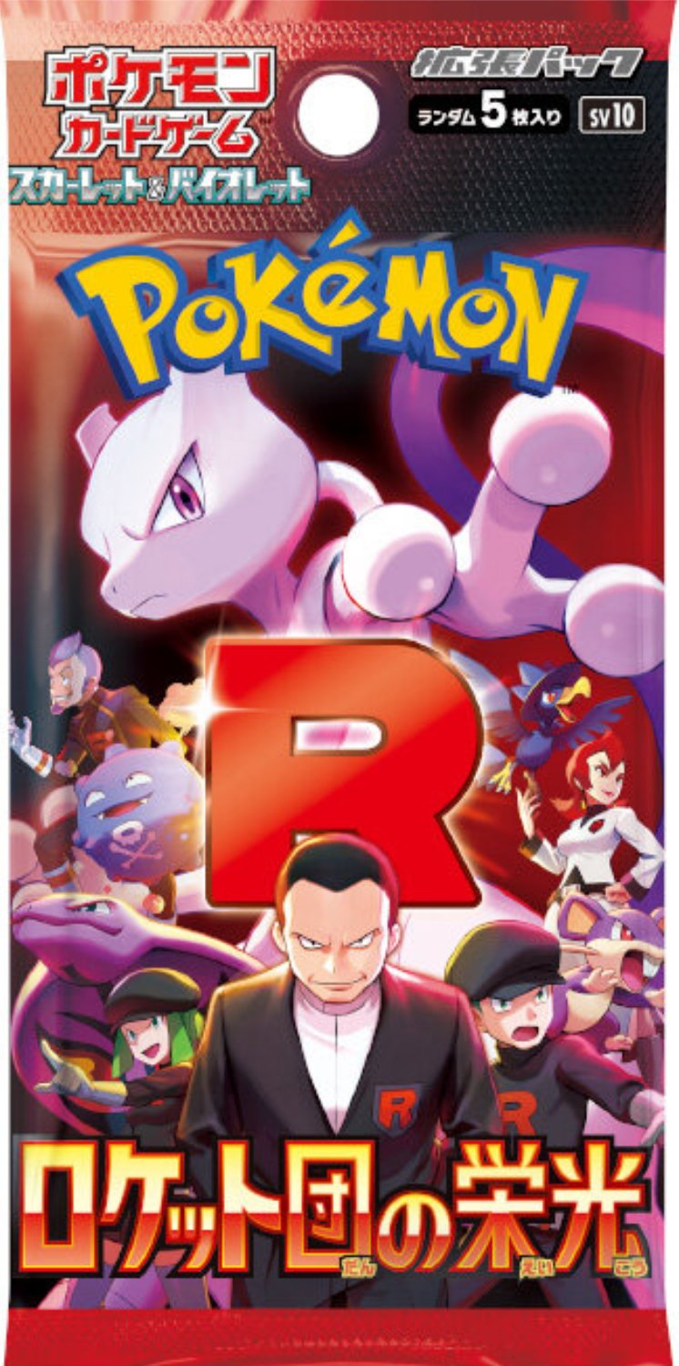 ポケモンカード サーチ済み パック 86パック まとめ売り ロケット団等 ポケモンカード ブラック ホワイト バトル ロケット団 計86