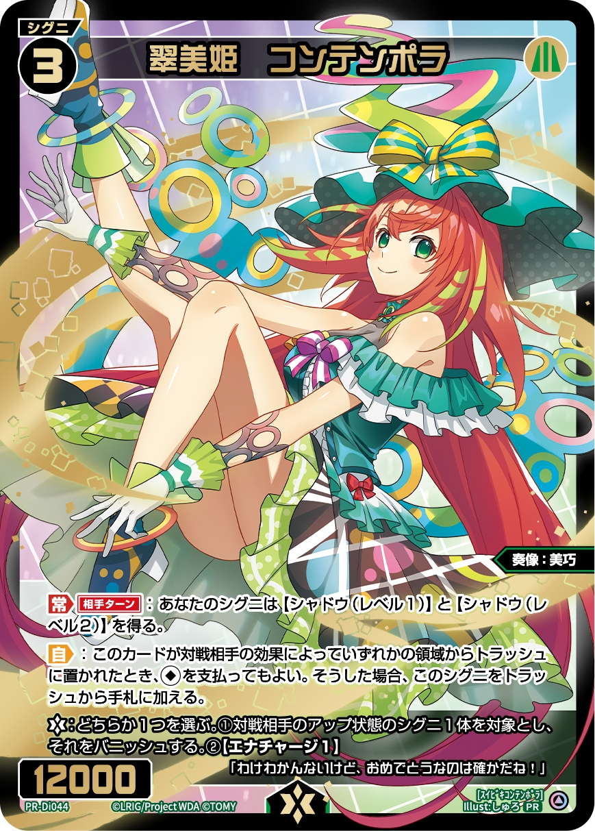 WIXOSS【公式】 on X: WIXOSS【公式】 on X: