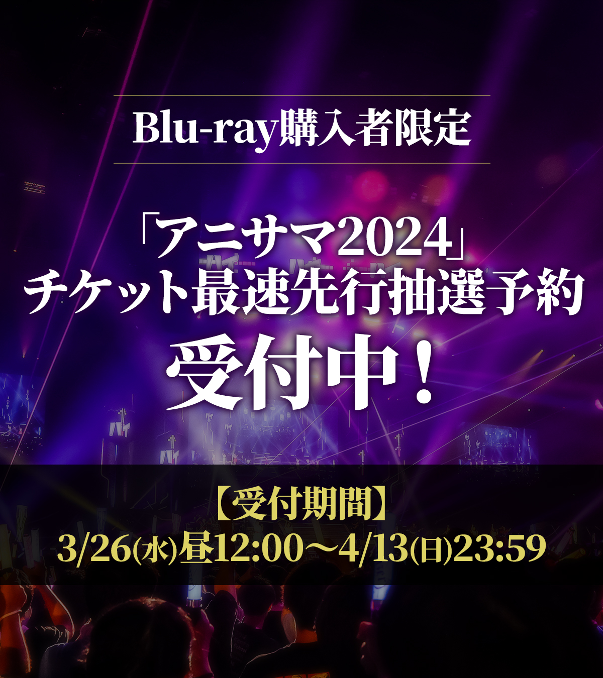 Animelo Summer Live 2025 ルミカくじ特賞 サイン入り色紙 Animelo