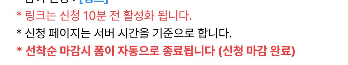 선착순 자동 종료래.. 뭐 벌써 마감 됐 ㅅㅂ