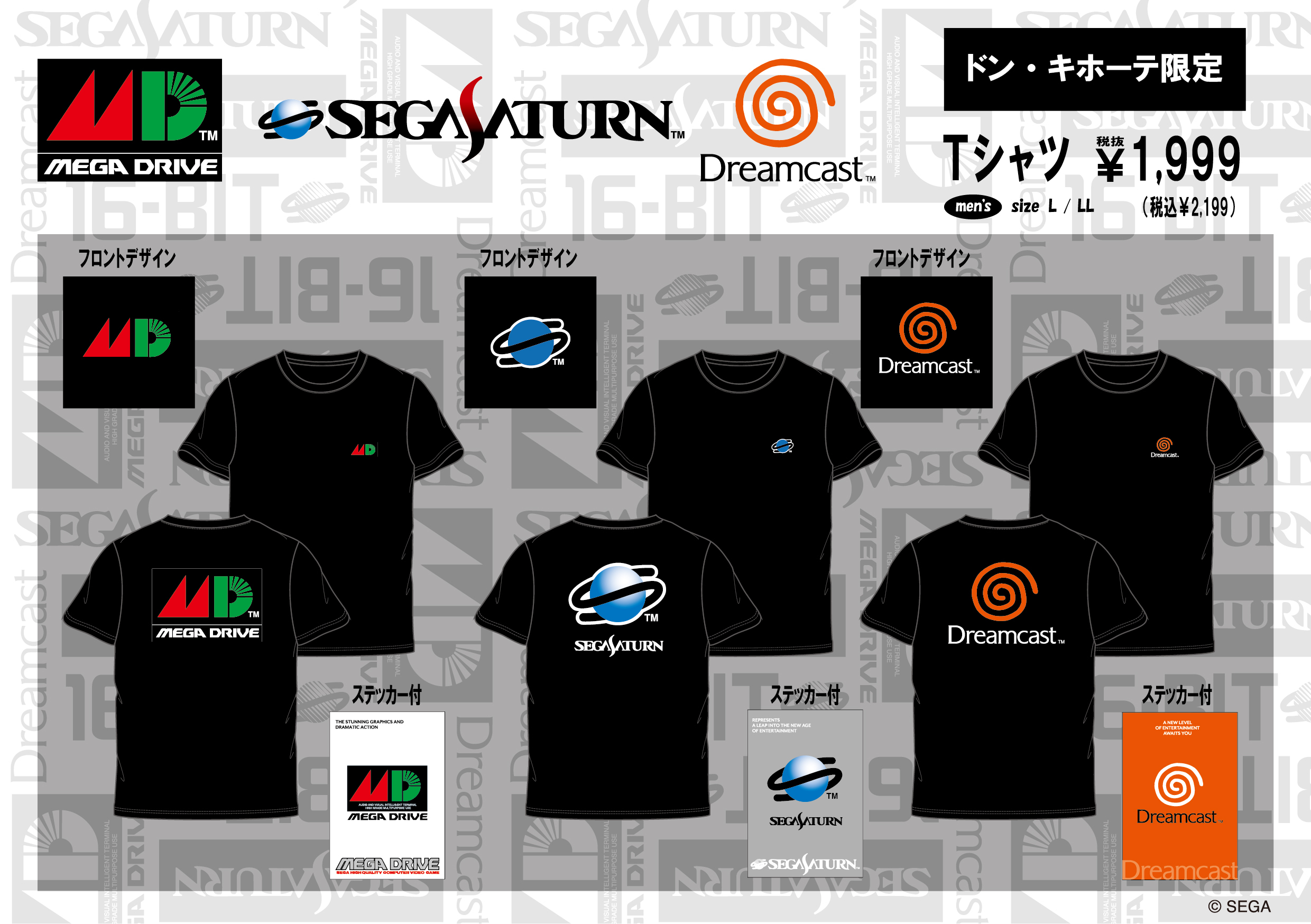 新品未使用】タグ付きSEGA セガ×ドン・キホーテ『メガドライブ