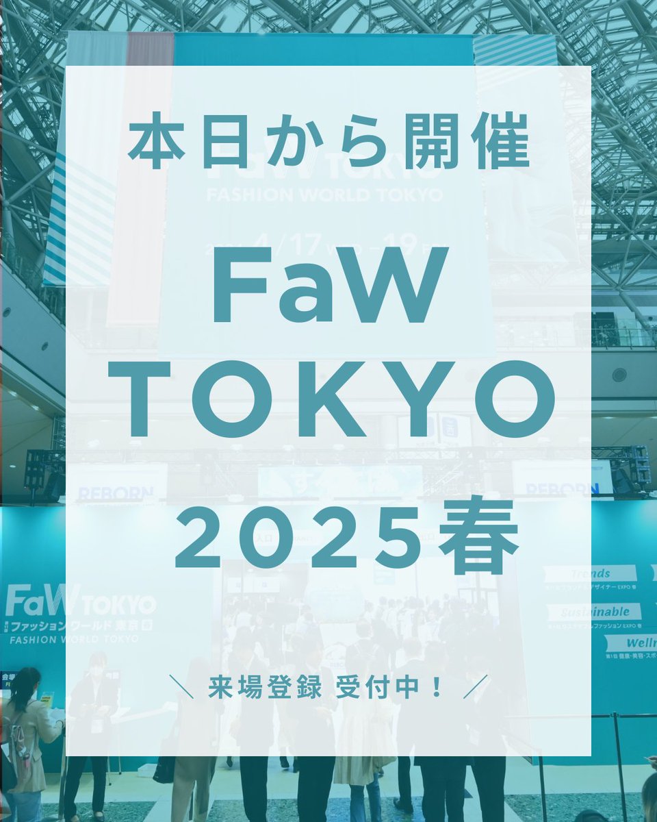 FaW TOKYO｜ファッションワールド東京 tweet media