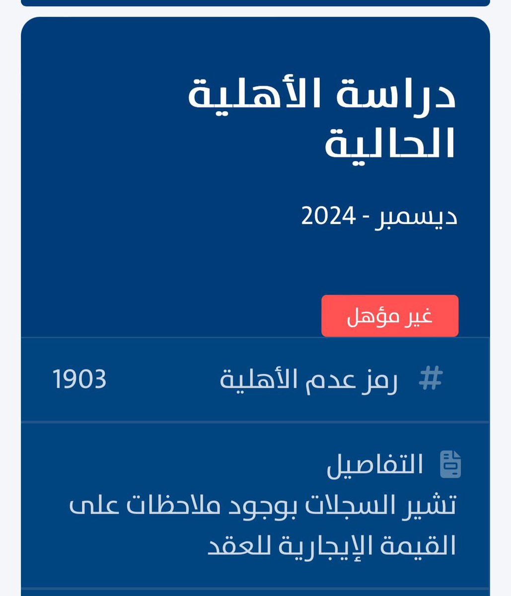 Trrn77's tweet photo. @citizenaccount وش المعنى؟؟ ووش احتاج ارفقه بالاعتراض؟ https://t.co/qcLiKpJYMw