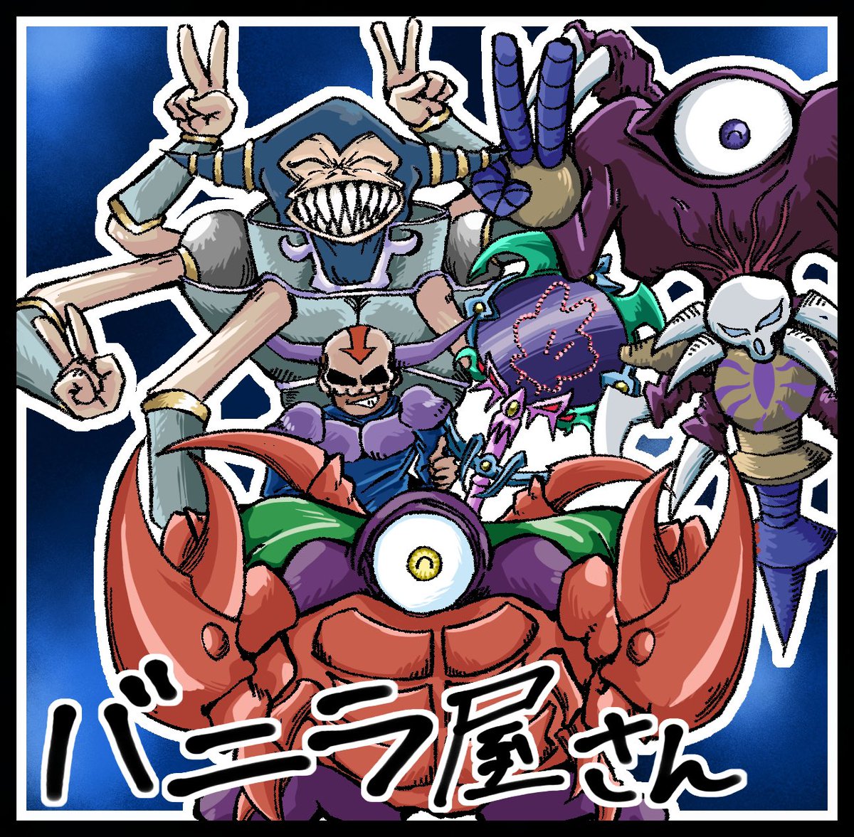 申し込みました！初めてで緊張する…！
受かれば儀式モンスター達のグッズを色々作ろうと思います！
#OCGオンリー #強謙イベント
