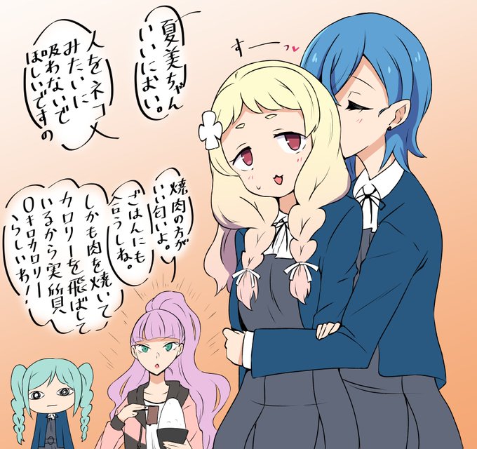 四季ナッツ吸い 