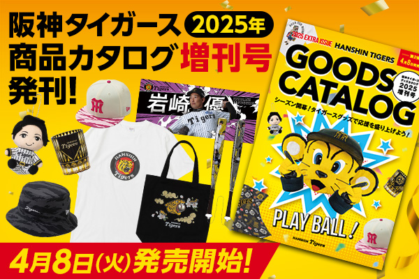 阪神タイガース on X: 阪神タイガース on X: