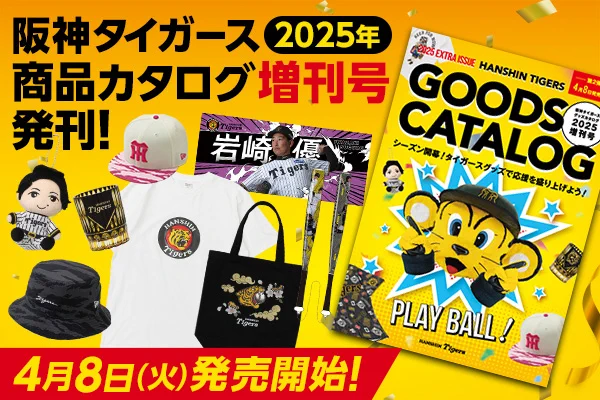 阪神タイガース on X: 