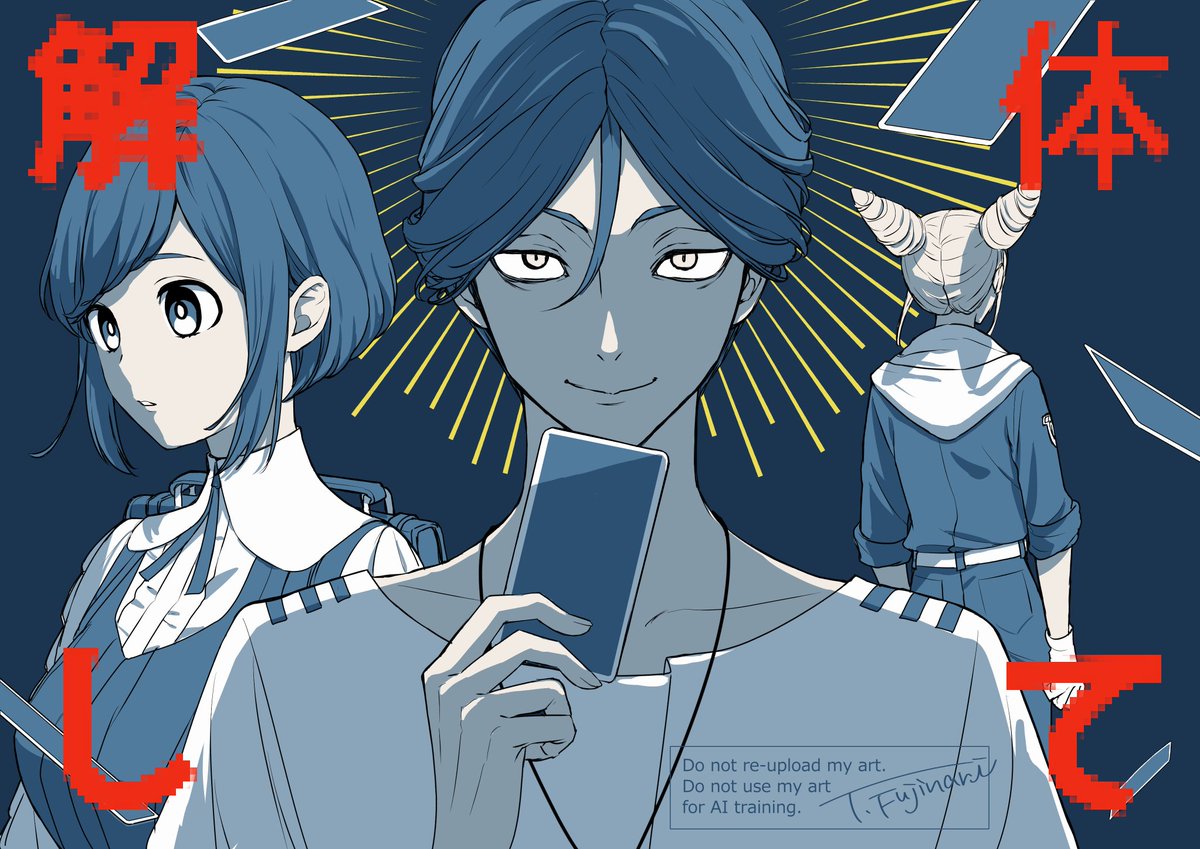 「『都市伝説解体センター』クリアしましたー! クリア記念お絵描き。 ネタバレできな」|藤也卓巳◆３巻3/24発売のイラスト