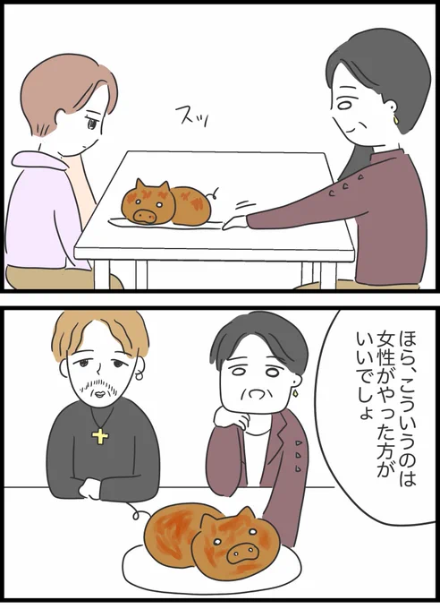 【34】勘違いおじさんに困っています 