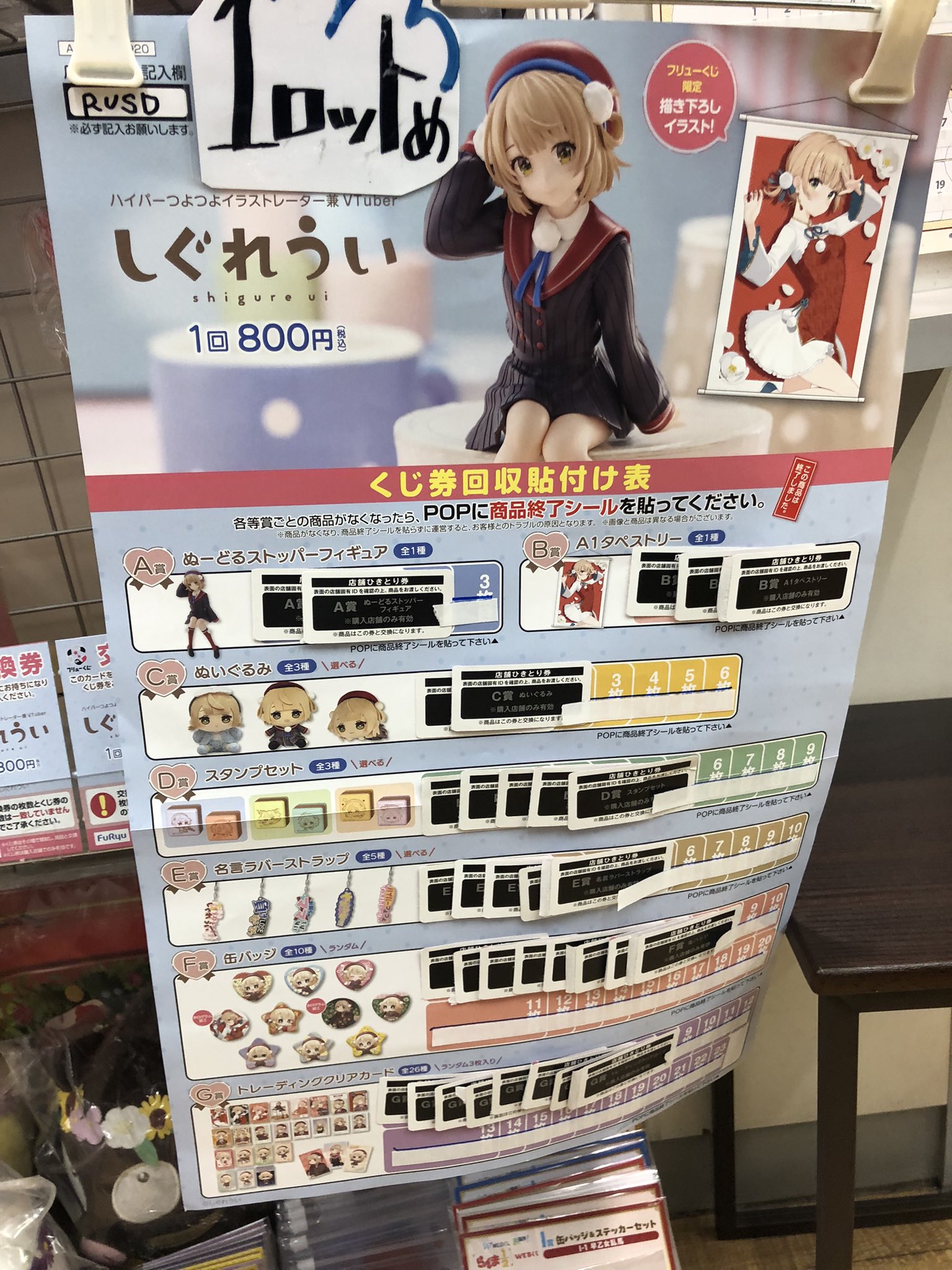 フリューくじしぐれうい1ロット。超美品！ iPhone13 mini 128GB