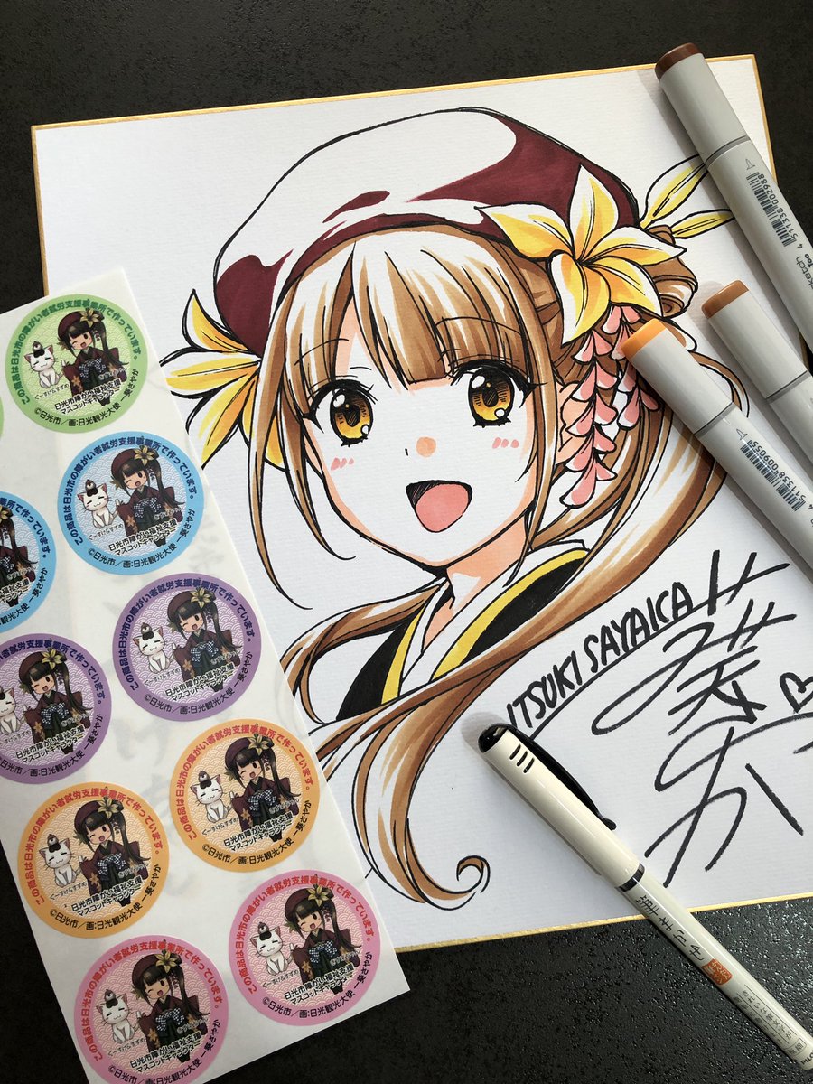 久しぶりに日光市の福祉支援キャラ「きすげちゃん」を描いております