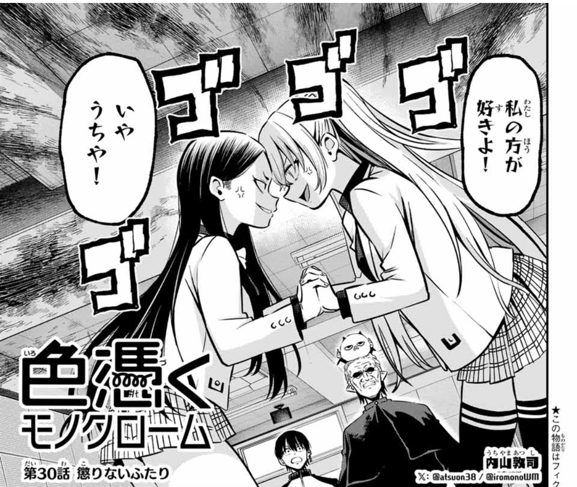 今日発売の週刊少年マガジンさんにて「色憑くモノクローム」30話のってます!ぜひお願いします
3巻発売中→https://t.co/8D7s4PfAdb 